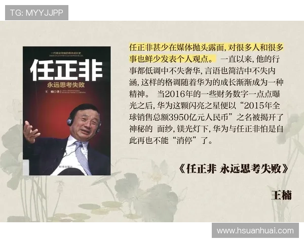 品牌崛起与企业家精神：探索成功背后的创新与战略布局